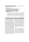 Научная статья на тему 'Методы расчета термомеханического взаимодействия многолетнемерзлого породного массива и крепи горных выработок, пройденных в условиях криолитозоны'