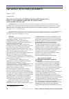 Научная статья на тему 'Методы разработки и улучшения технологий производства проката для совершенствования листопрокатных технологических систем'