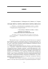 Научная статья на тему 'Методы синтеза 3-нитроалкенонов и 3-нитроалкеноатов'