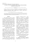 Научная статья на тему 'Методы ТГА и ДСК в исследовании термостабильностии наполненных полиуретанов типа СКУ-ОМ'