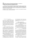 Научная статья на тему 'Методы учёта и биологическое подавление тепличной белокрылки в защищенном грунте'