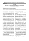Научная статья на тему 'Методы высокоточных измерений прецизионных конструкций мобильных автоматических космических аппаратов в термовакуумных условиях'