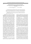 Научная статья на тему 'Междисциплинарность как важное направление в исследовании управления социальными процессами'