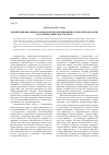 Научная статья на тему 'Междисциплинарные подходы в преподавании физической антропологии на гуманитарных факультетах'