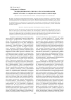 Научная статья на тему 'Междисциплинарные связи как способ формирования общекультурных и общепрофессиональных компетенций'