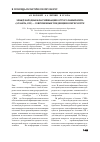 Научная статья на тему 'Международная классификация острого панкреатита (Атланта, 1992) - современные тенденции в пересмотре'
