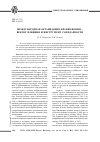 Научная статья на тему 'Международная организация Франкофония вектор влияния и инструмент солидарности'