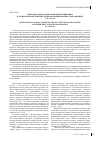 Научная статья на тему 'Международная социальная коммуникация в социальном механизме трансформации высшего образования'