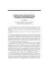 Научная статья на тему 'Международно-правовые аспекты, связанные с ратификацией Россией Конвенции о правах инвалидов'