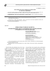 Научная статья на тему 'Международно-правовые документы, регламентирующие защиту и соблюдение прав и свобод человека и гражданина в Российской Федерации'