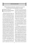 Научная статья на тему 'Международно-правовые гарантии как средство обеспечения международных договоров'