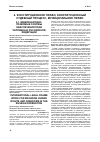 Научная статья на тему 'Международно-правовые основы обеспечения прав человека в Российской Федерации'