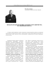 Научная статья на тему 'Международно-правовые основы сотрудничества по линии Интерпола'