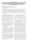 Научная статья на тему 'Международно-правовые стандарты и правовые нормы некоторых зарубежных государств о пределах вмешательства в частную жизнь'