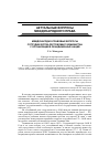 Научная статья на тему 'Международно-правовые вопросы сотрудничества Республики таджикистан с организацией Объединенных Наций'