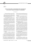Научная статья на тему 'Международные экономические конфликты как форма международных отношений'