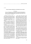 Научная статья на тему 'Международные отношения как экономическая категория'