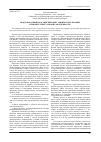 Научная статья на тему 'Международный и Российский опыт защиты и реализации прав интеллектуальной собственности'