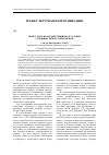 Научная статья на тему 'Межкультурная компетенция как условие успешных бизнес-переговоров'