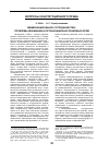 Научная статья на тему 'Межмуниципальное сотрудничество: проблемы дефиниции и организационно-правовых форм'