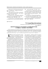 Научная статья на тему 'Межпоколенные отношения и взаимодействие в семьях с разной структурой'