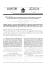 Научная статья на тему 'Межпопуляционная изменчивость звукового сигнала озерной лягушки Pelophylax ( Rana ) ridibunda в среднем Поволжье'