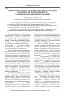 Научная статья на тему 'Межрегиональное различие объемов налоговых доходов и их роли в бюджетах субъектов Российской Федерации'