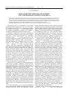 Научная статья на тему 'Межтаджикские переговоры как пример урегулирования внутреннего конфликта'