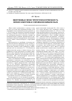 Научная статья на тему 'Межуровневые связи и типологическая отмеченность явления синкретизма в современном немецком языке'