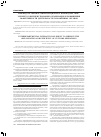 Научная статья на тему 'Межведомственное информационное взаимодействиеэлемент совершенствования организации и повышения эффективности деятельности таможенных органов'