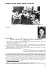 Научная статья на тему 'Миф о статье Н. И. Пирогова «Идеал женщины»'