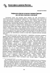 Научная статья на тему 'Мифология финно-угорских народов Евразии как система смыслов и значен'