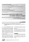 Научная статья на тему 'Миграционные процессы на рынке труда России (обзор ситуации и проблемы)'