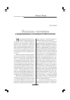 Научная статья на тему 'Миграция населения и миграционная политика в Дагестане'