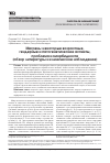Научная статья на тему 'Мигрень: некоторые возрастные, гендерные и патогенетические аспекты, проблема коморбидности (обзор литературы и клиническое наблюдение)'