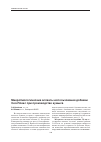 Научная статья на тему 'Микробиологические аспекты использования добавки Сел-Плекс при производстве кумыса'