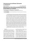Научная статья на тему 'Микробиологические аспекты исследования творога, выработанного с использованием ультрафильтрации при производстве и хранении'