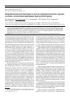 Научная статья на тему 'Микробиологический мониторинг в системе эпидемиологического надзора за гнойно-септическими инфекциями при ожоговой травме'