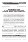 Научная статья на тему 'Микробный пейзаж у больных острой парапневмонической эмпиемой плевры и оптимизация эмпирической антибактериальной терапии'