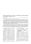 Научная статья на тему 'Микроэволюционные аспекты внутривидовой дифференциации лиственницы Сукачева на Урале'