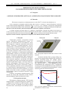 Научная статья на тему 'Микрополосковая СВЧ антенна на композитной магнитоэлектрической подложке'