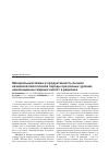 Научная статья на тему 'Минеральный обмен и  продуктивность бычков казахской белоголовой породы при разных уровнях ненасыщенных жирных кислот в  рационах'