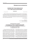Научная статья на тему 'Министерство финансов Российской Федерации письмо от 1 апреля 2010 г. № 02-06-07/1169'