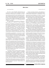 Научная статья на тему 'Министерство финансов Российской Федерации. Письмо от 12 мая 2008г. № 03-02-07/2-87'