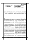 Научная статья на тему 'Мировоззрение и его роль в формировании морального и правового сознания личности'