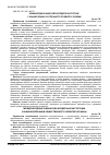 Научная статья на тему 'Міжнародні фінансово-кредитні інституції у фінансуванні суспільного розвитку України'