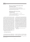 Научная статья на тему 'Многочастотная вихретоковая дефектоскопия алюминиевых сплавов'