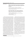 Научная статья на тему 'Многочастотная вихретоковая диагностика магнитных сплавов на основе меди с использованием метода главных компонент'