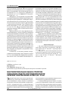 Научная статья на тему 'Многокритериальная оценка стратегии повышения средств электробезопасности сельских электрических сетей 0,38. . . 10 кВ'