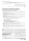 Научная статья на тему 'Многолетняя заболеваемость клещевым энцефалитом и генетическое разнообразие возбудителя в Кемеровской области'